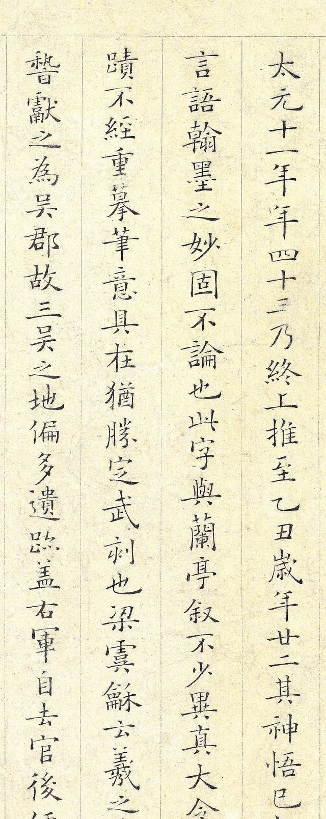 跋王大令保母帖|书法史上的一位“落魄才子”,这字堪称宋朝最美,令人陶醉