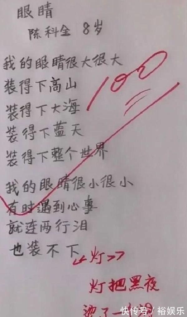 即兴作诗|小学生“即兴作诗”火了,宝妈看后气得直跳脚我鸡毛掸子呢