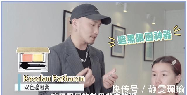 遮瑕|全网都在化的眼睑下至妆,我劝你不要再踩雷了