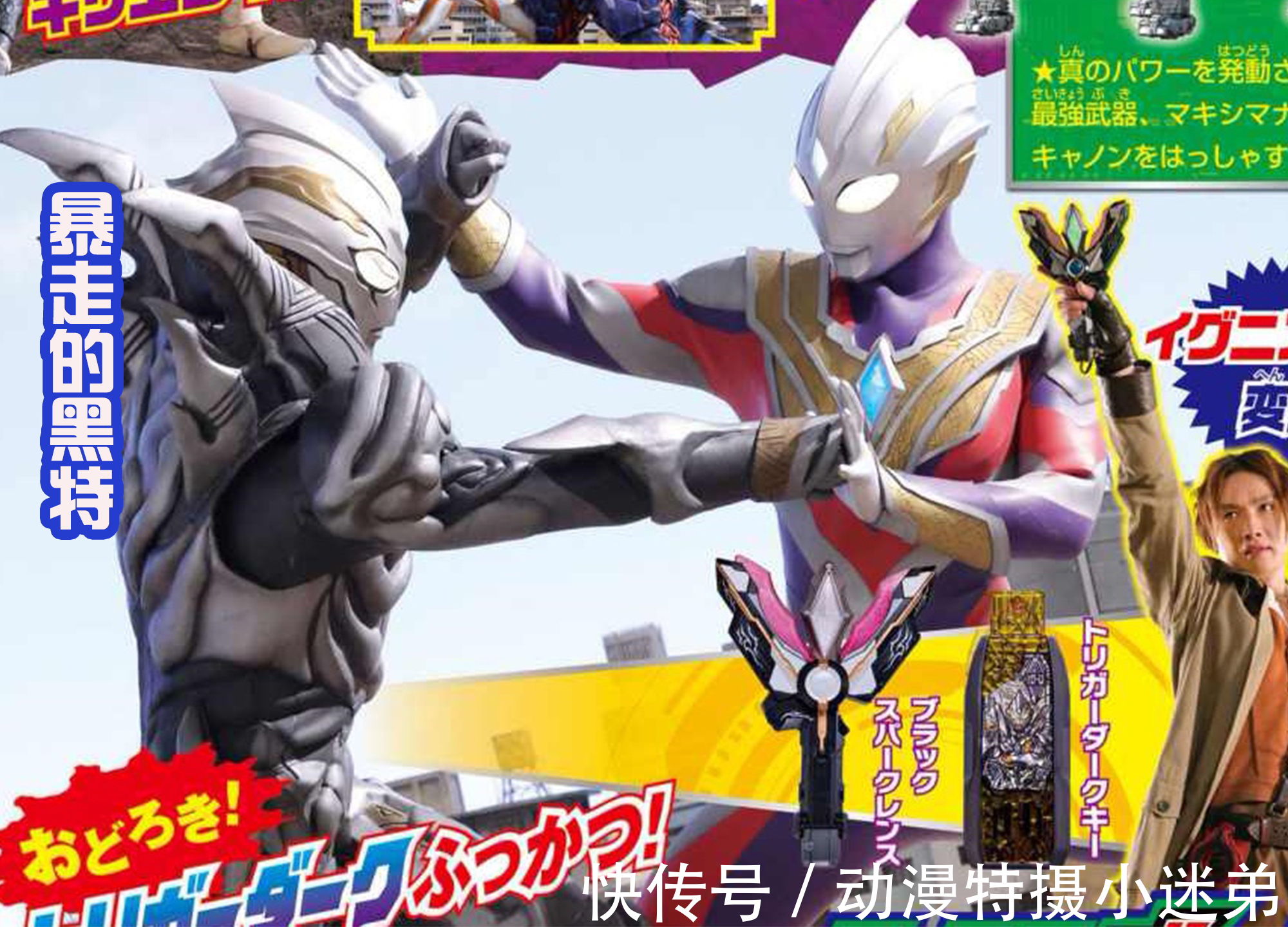 乌拉|三大经典怪兽回归,特利迦独自迎战,还要防备暴走的黑暗特利迦