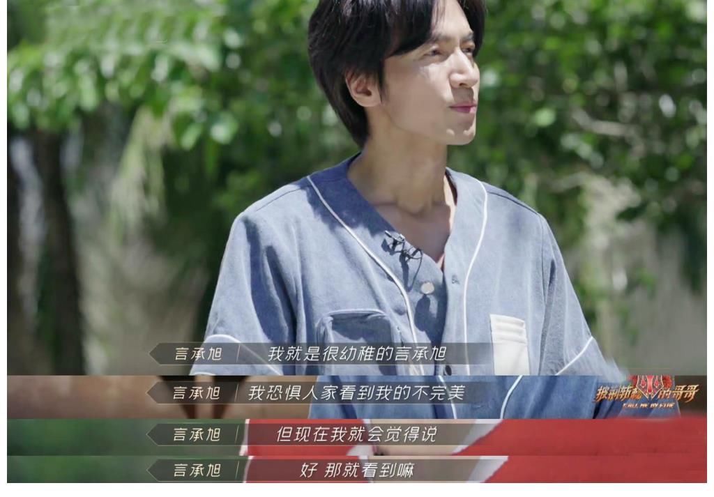 《哥哥》又一檔團(tuán)綜定檔，5位常駐都是人氣王，可惜少了個(gè)言承旭