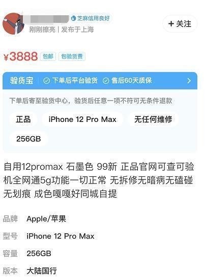 套路|某鱼大量低价面交iPhone，敢买吗评论带上一个排的人再去！