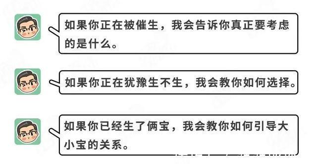 二胎家庭|不生二胎,老了会后悔吗?4个指标,给你标准答案