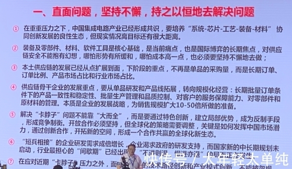 集成电路|叶甜春:哪怕国际形势有所缓和,中国半导体也要坚持自己做下去