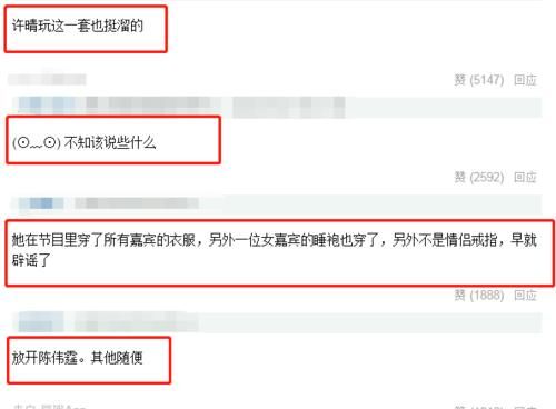 没分寸？欧阳娜娜穿“男嘉宾”衣服被骂，3分钟还原完整事情经过