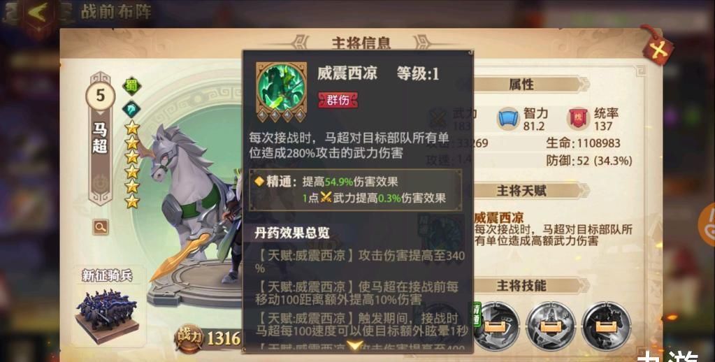 关山月|《少年三国志：零》最强残暴骑兵流详解，铁蹄踏碎关山月