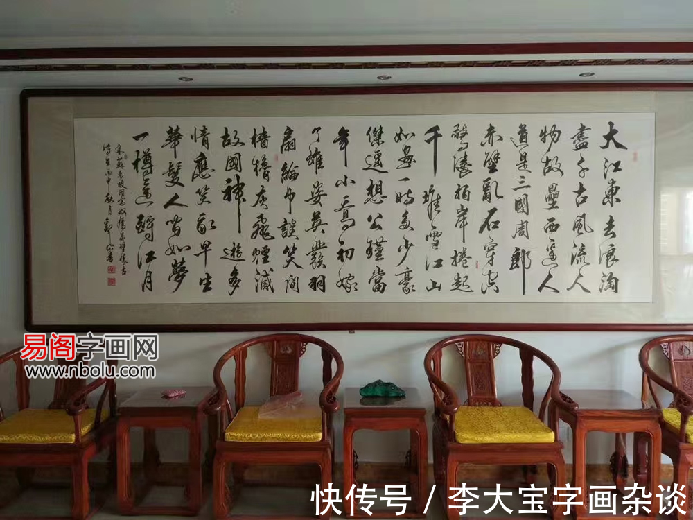 书法家#著名书法家观山作品赏析:墨色生香神采飞扬