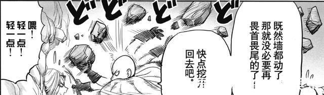 cp感|一拳超人:琦玉與眼子cp感漸多,滿屏的互動,眼子是隱藏的女主?