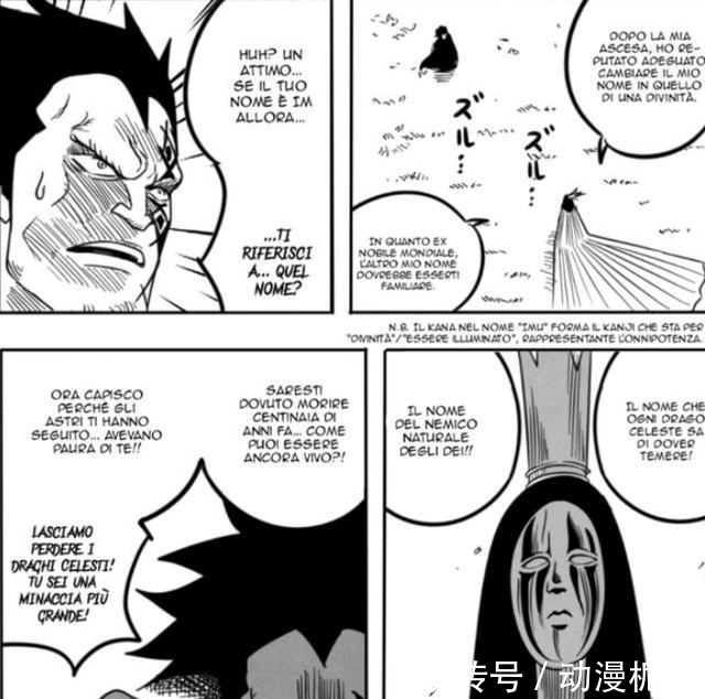 五老星|海賊王,依姆的惡魔果實克制所有能力者,多拉格被打成重傷