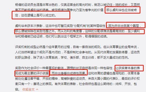 运动员|官媒发话,杨倩恩师落选表彰不公!网友质疑,杨倩恩师:情况属实