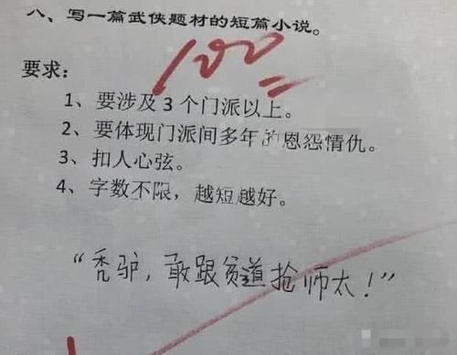 小学生作文《我的理想》获100分，老师一句神点评走红小心你同桌