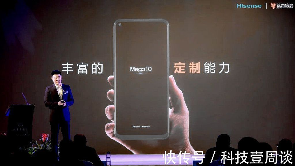 筑泰|双系统安全手机？海信与筑泰联合发布天骐Mega 10