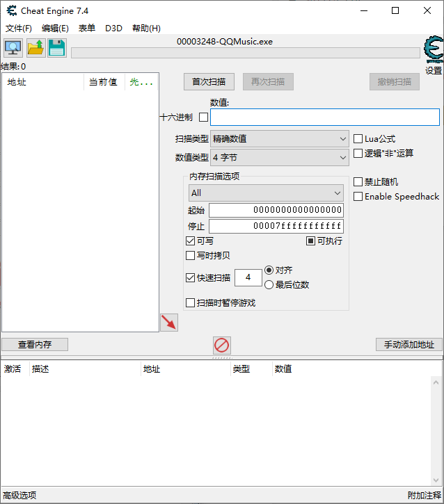Cheat Engine v7.5 CE修改器-下载否