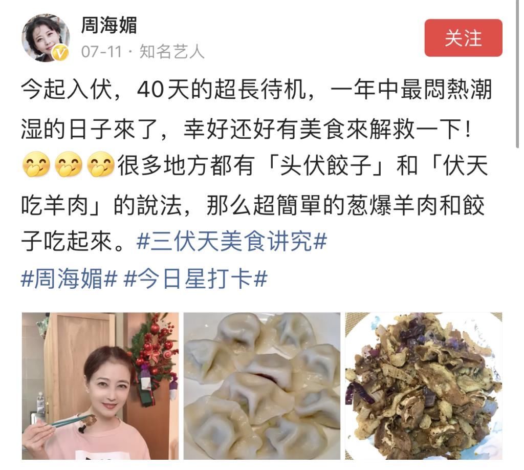 周海媚|悠然惬意、捕捉生活美，学周海媚做时刻取悦自己的生活家！
