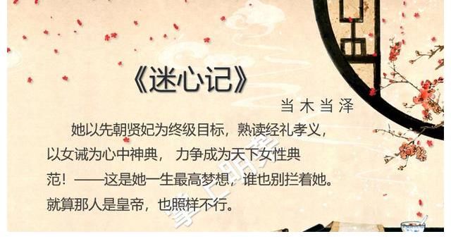 替身梗|高分古言替身文《迷心记》《替身竟是本王自己》穿成白月光替身后