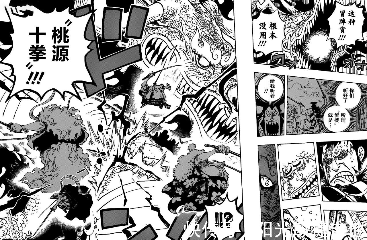 桃源|海贼王992漫画桃源十拳再现！凯多被打到翻白眼