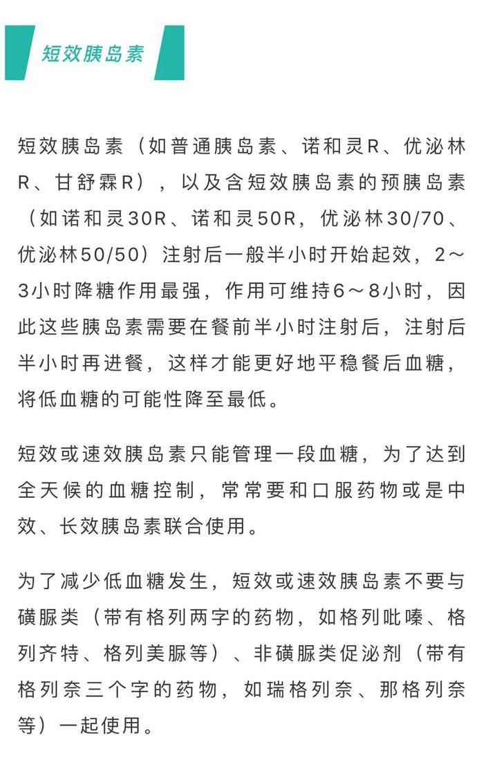 攻略：全面了解胰岛素的使用！附糖尿病也能吃的水果清单