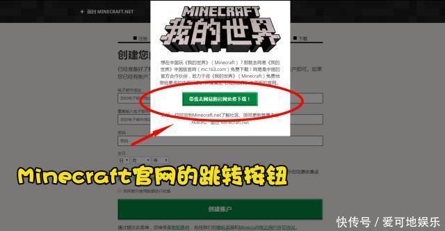 Minecraft国际版1 16