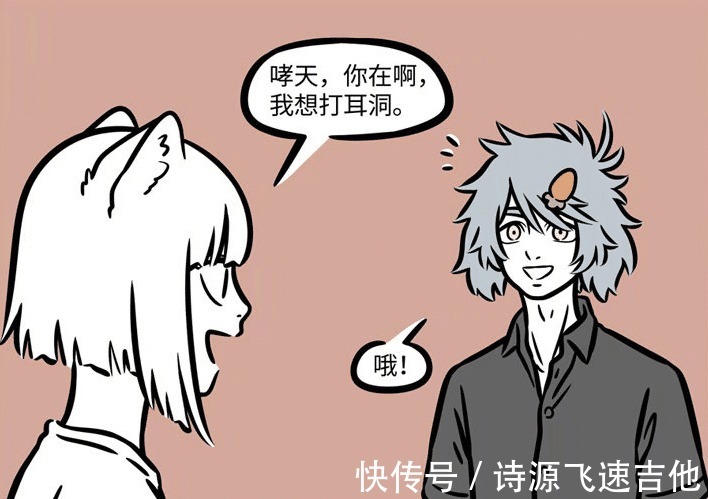 非人哉神仙的奇葩行为，他们的耳洞都是这么来的