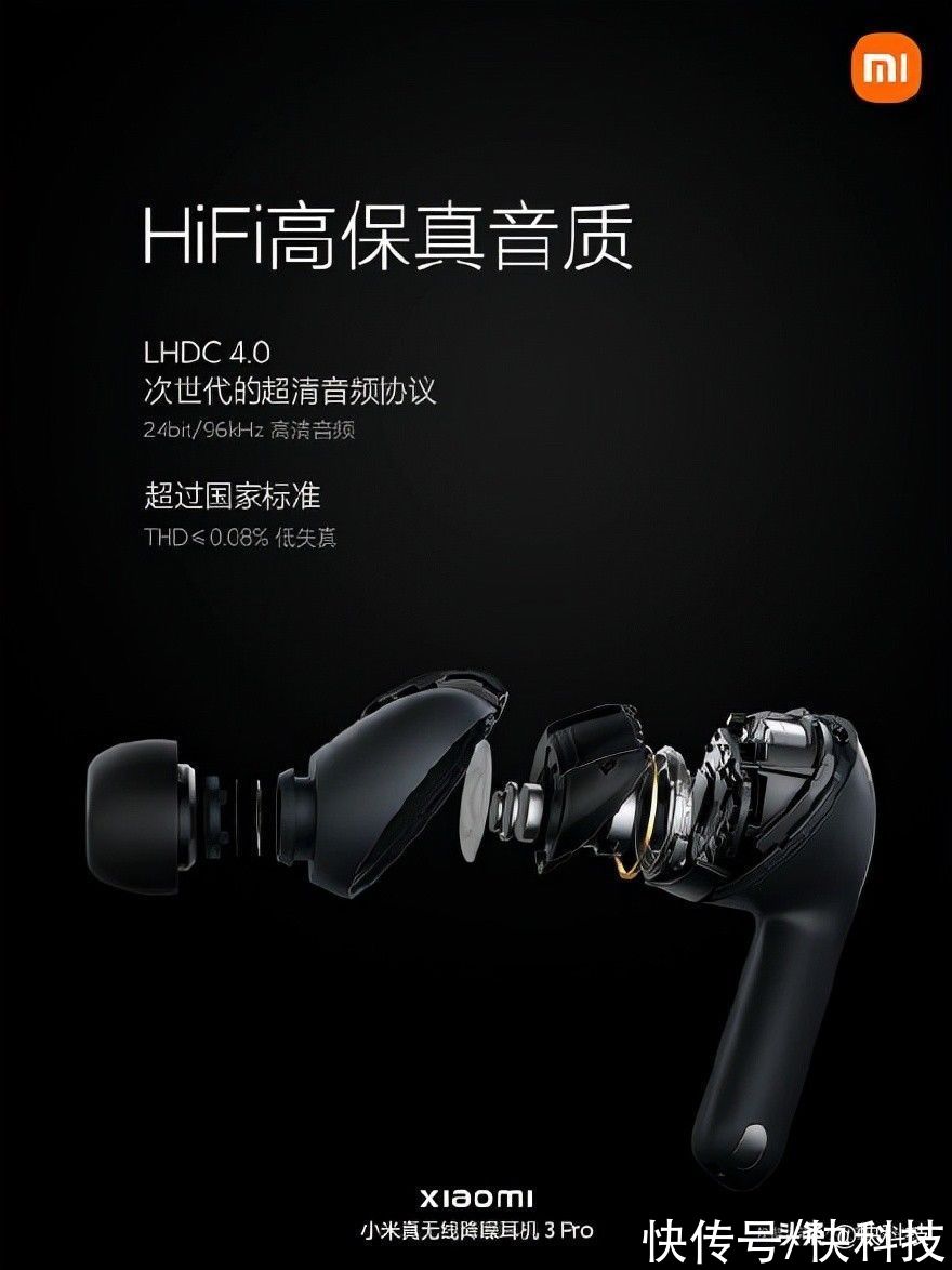 dlc|HiFi级纯净音质！小米真无线降噪耳机3 Pro发布：699元