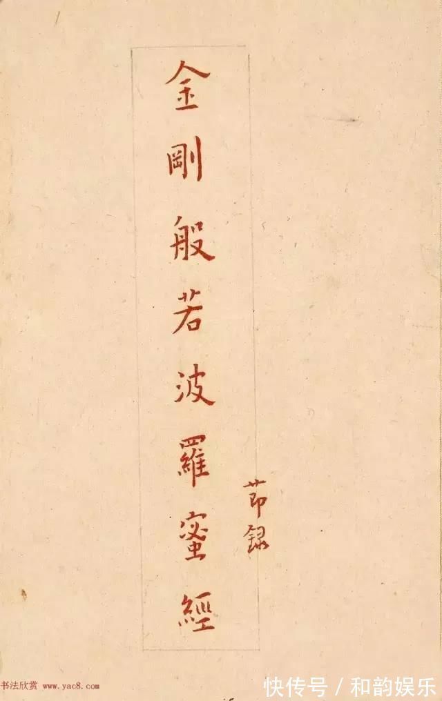 董其昌|厉害了!古代十大书法家《金刚经》!孰轻孰重?