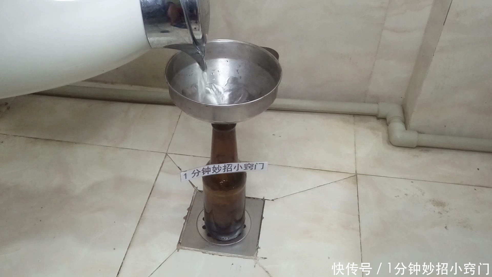  地漏里面|下水道插一个酒瓶，真是太聪明了，可惜今天刚知道，之前真亏了