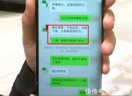 网店|网购枇杷不甜要退款,被卖家祝福早日投胎,还收到全套寿衣