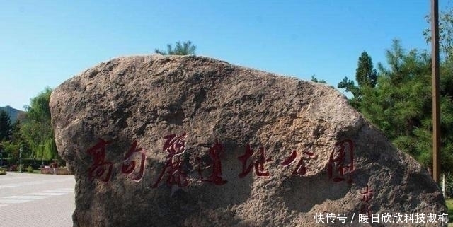 回复|高句丽王城被中国申遗成功,韩国不服气,联合国回复“气哭”韩国