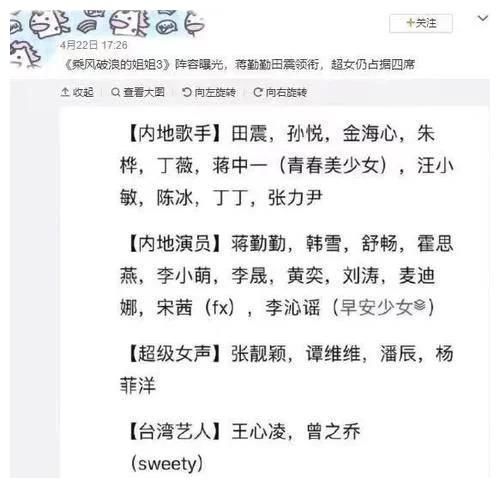 对台|田震参加《姐姐3》，疑似复出，与那英唱对台戏？