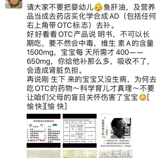 误导|一岁孩子每天吃鳕鱼肝油，体检发现鸡胸，被朋友圈“科普”误导了