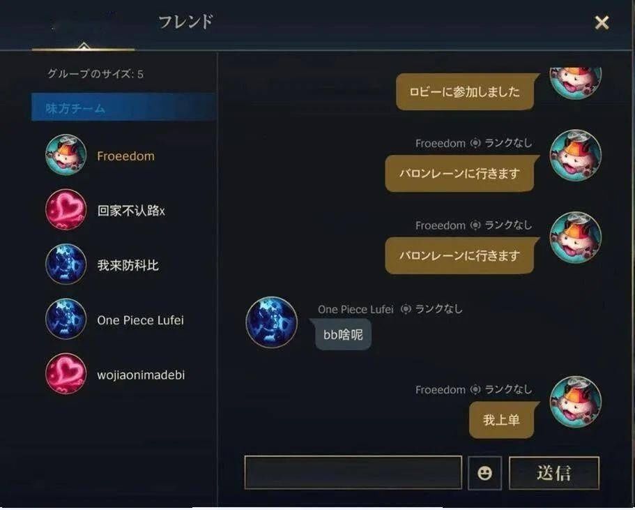 联盟|英雄联盟手游刚开，日服就被中国人占领了……（附游戏汉化教程）