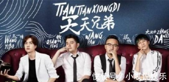 湖南卫视|王源还不能考主持人证，王一博学历低没法考，《天天向上》变嘉宾