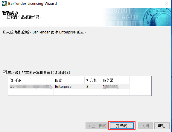 BarTender Designer Enterprise 2022 R5 v11.3.197999 条形码标签打印-下载否