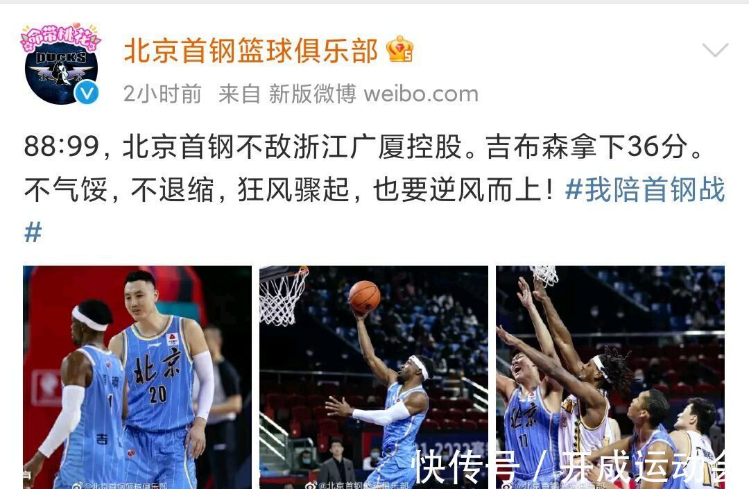 |吉布森违体升级后又取消,CBA真是个笑话?王骁辉违体,林书豪0分