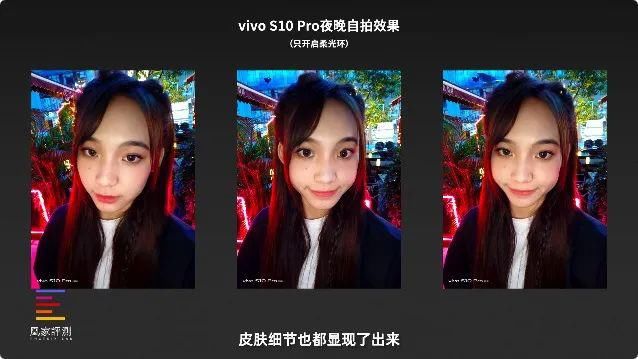 柔光灯|vivo S10 Pro评测：关于“美颜”这件小事