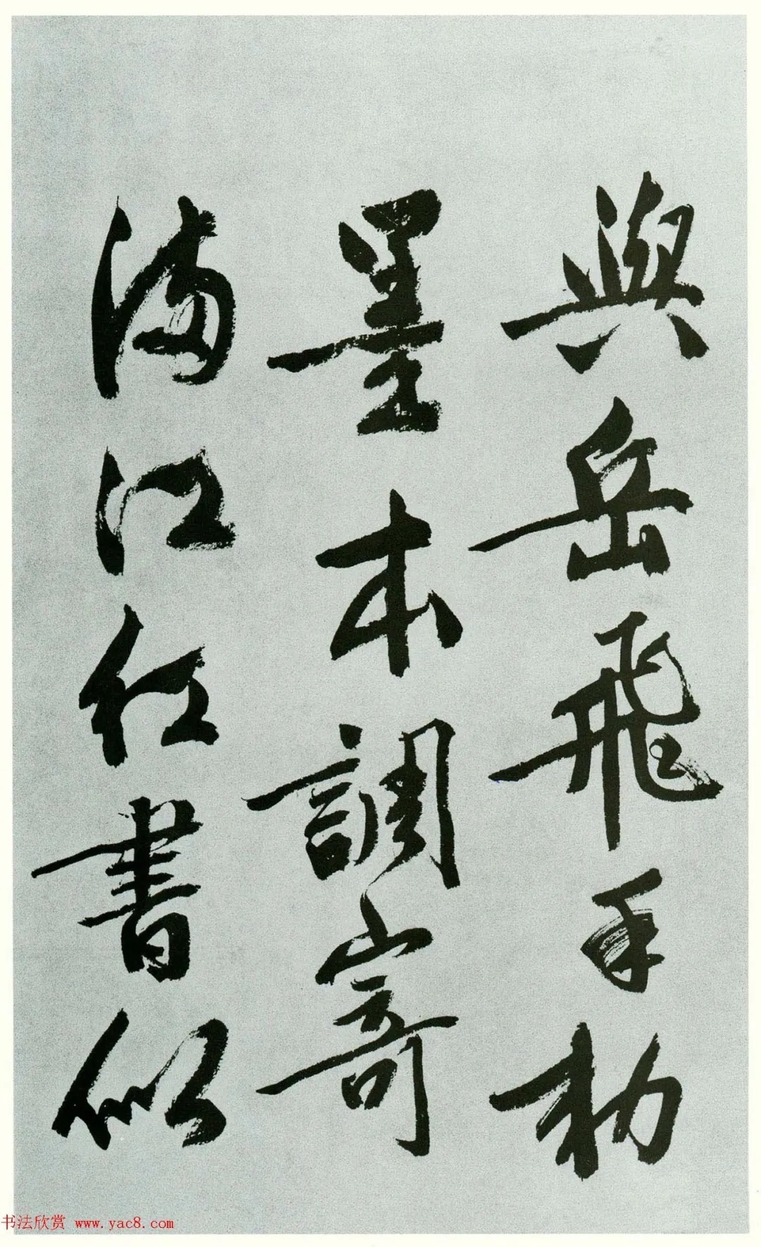 文氏#文徵明90岁大字题宋高宗赐岳飞手敕