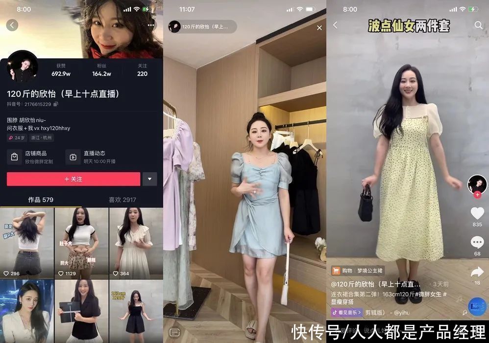 淘宝|那些游走在淘、抖、快的带货主播们：意欲何为？