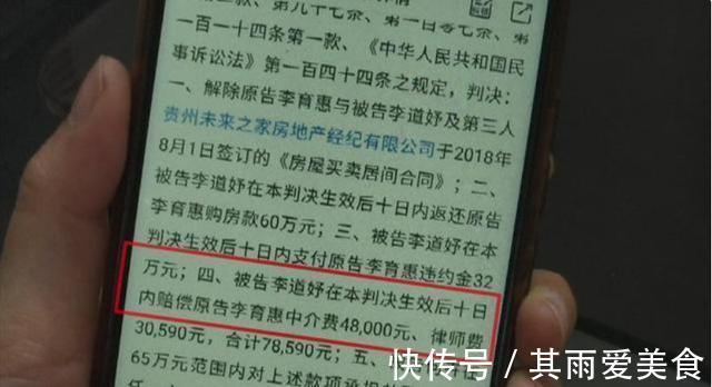 首付|拿了60万首付,过户失败后房主一分钱不退?4.8万中介费也不退?