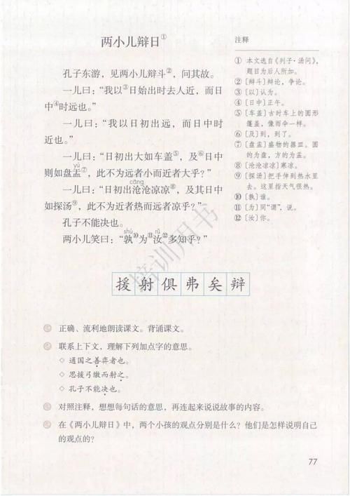 寒假预习：小学语文六年级下册必背内容整理