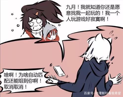 哮天|非人哉哮天封神之后，组队遇到九月，他感动哭了起来。