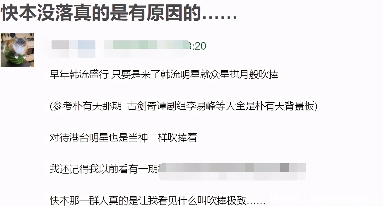 《快本》又敷衍新人,六个嘉宾信息写错三个,捧高踩低改不过来