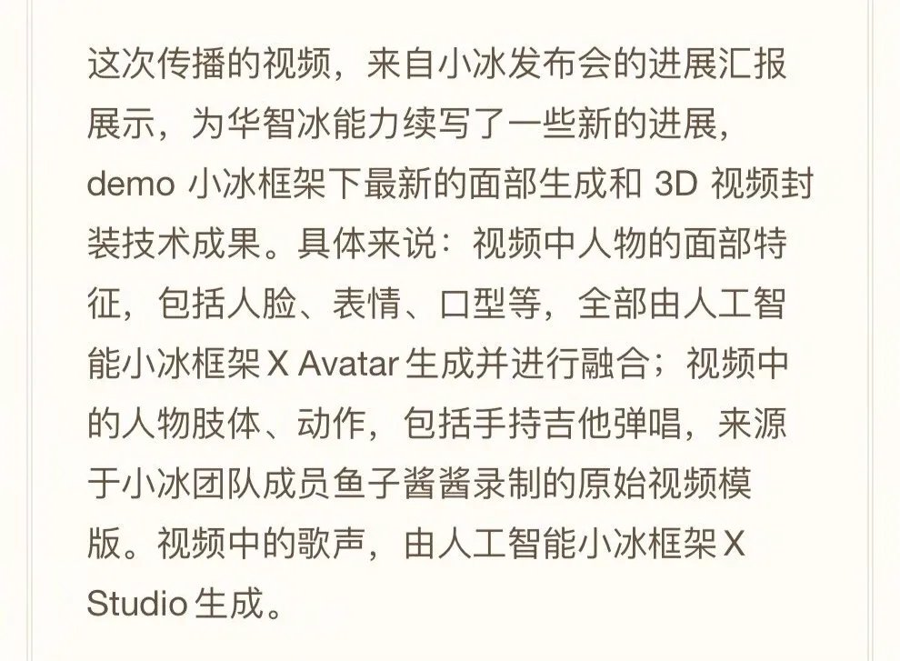 视频|清华虚拟学生被指翻车，仅是AI换脸？真相是传播不准与预期太高