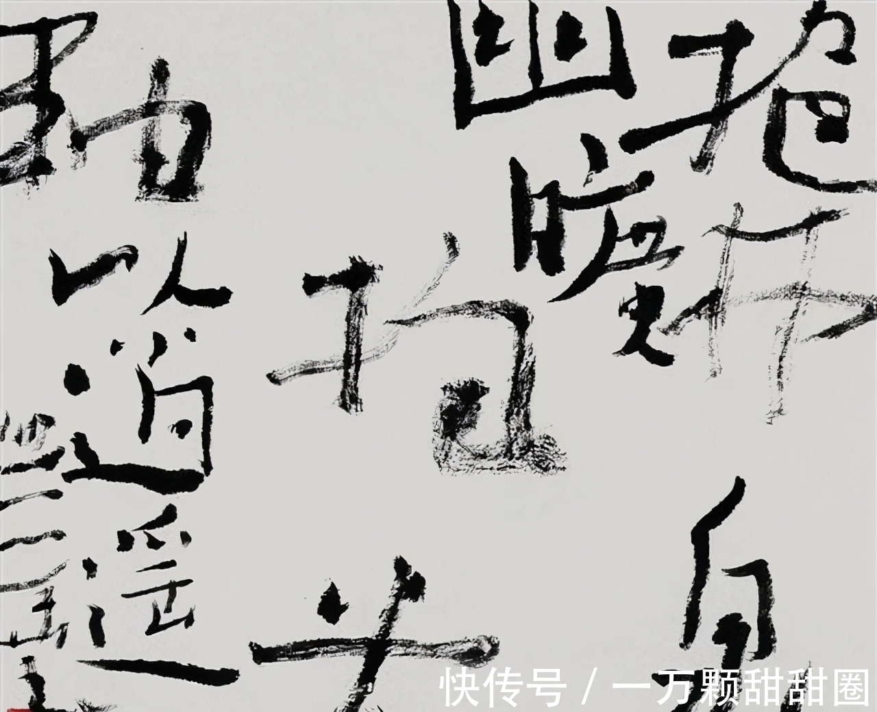 中国书法|人大教授陈传席:撤销中国书法协会,才是对中国书法的尊重!