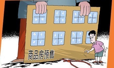 预售制|预售制或全面取消?已有两地开始行动,还没买房的恭喜了