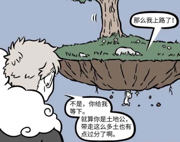 猴哥|非人哉:土地公到现代了好可怜,吃不好住不好,还好留有一项神通