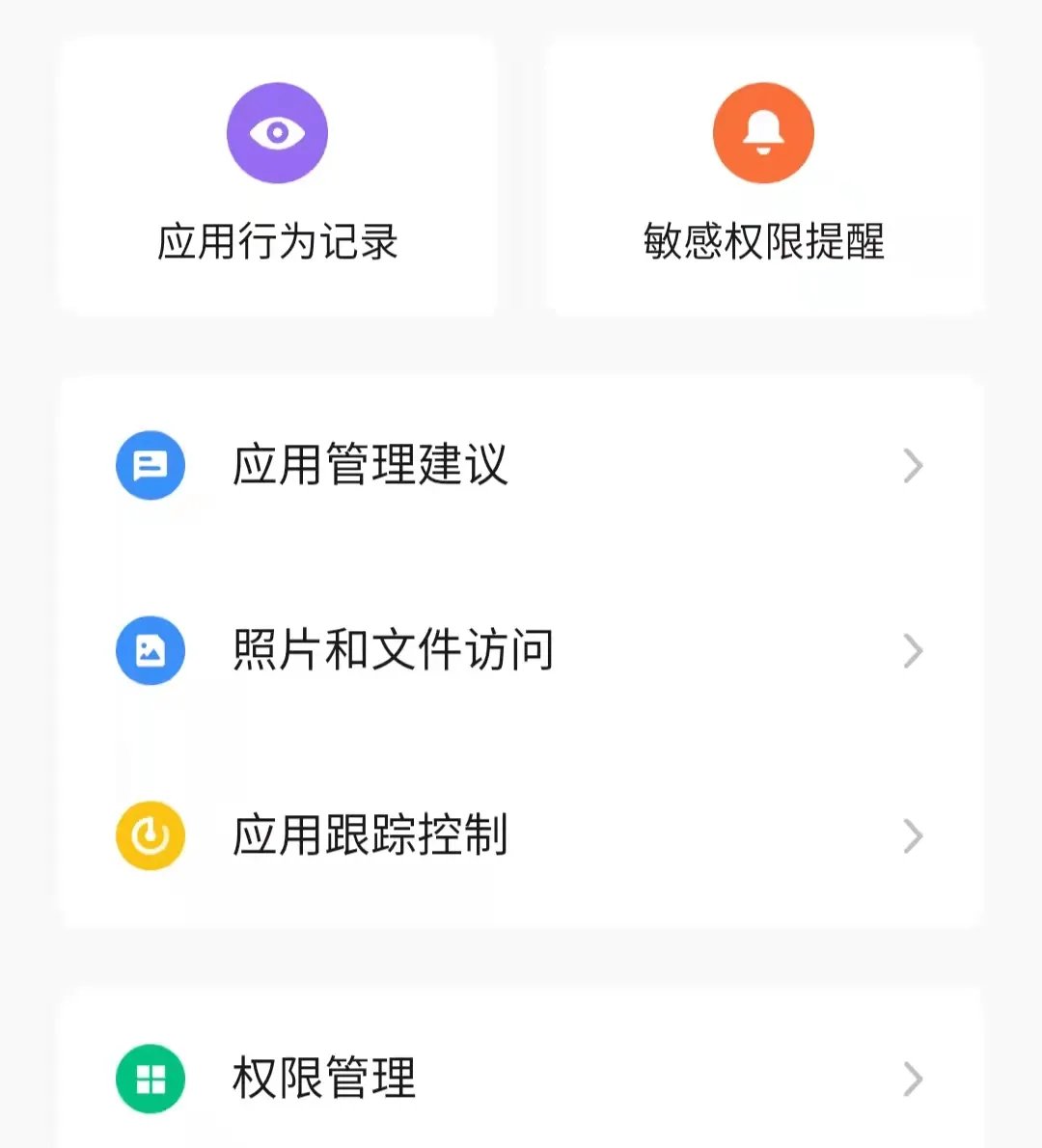 隐私|微信偷偷访问相册，这些App真的有那么叛逆吗？