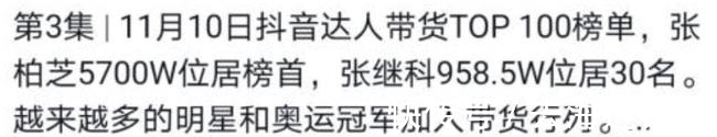 张继科|运动员进军直播界?孙杨深夜直播人气高,张继科一播10小时太拼命