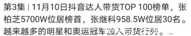 张继科|运动员进军直播界？孙杨深夜直播人气高，张继科一播10小时太拼命