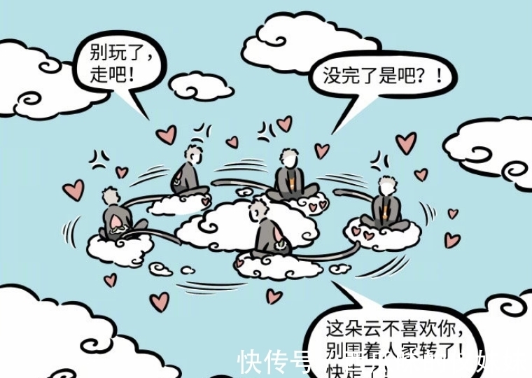 二郎神|《非人哉》杨戬发现筋斗云的秘密,却被悟空告诫:看破不说破!