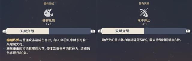 五星|谁才是《原神》中最强火系五星角色？可莉与迪卢克横向对比评测